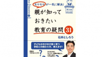 「教師の指導力低下」は本当か?! 見落とされがちな2つのポイントをご紹介