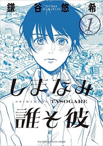 出版社の営業がガチで選んだ、本当は自分が売りたい最高の漫画26選！