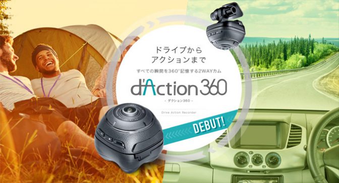 d’Action 360（ダクション 360）