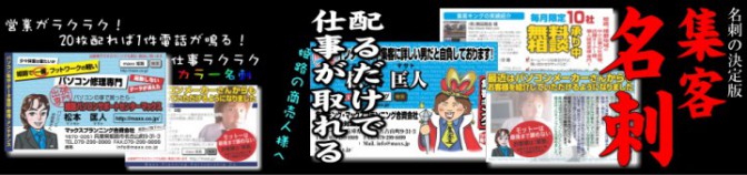 情報密度が濃すぎる名刺を発見