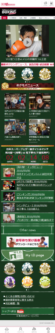 【ボクシングファンに朗報】スゴ得コンテンツにボクシング専用サイト
