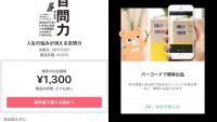 読み終えた本 スマホで売る