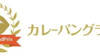 日本一旨いカレーパンを探せ！