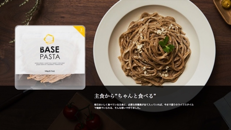 3食で1日分の栄養素。日本生まれの完全栄養食パスタ「BASE PASTA」 1