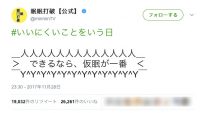 それ言っちゃう?! 「眠眠打破」公式Twitterが“できれば仮眠が一番”と激白