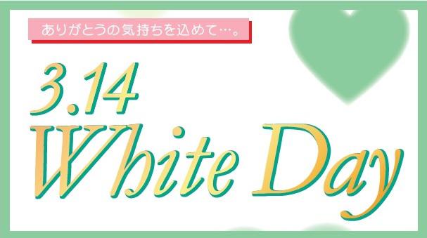 バレンタインのお返しは辻口博啓監修パンセ