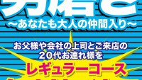 上司と部下 サウナに行ったら