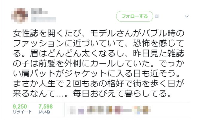 ブルゾンちえみ、平野ノラの影響で〇〇が再ブーム?!