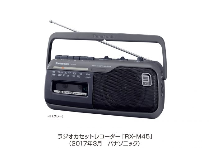 パナソニック ラジオカセットレコーダー「RX-M45」
