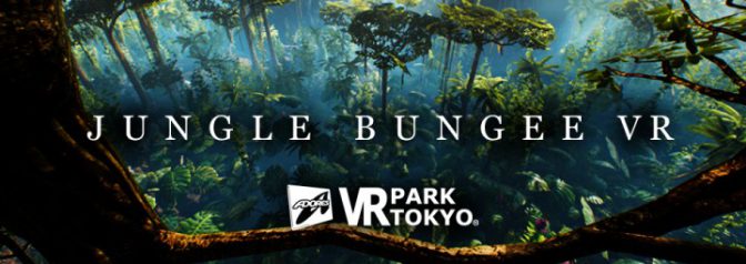 バンジージャンプのVR 渋谷に