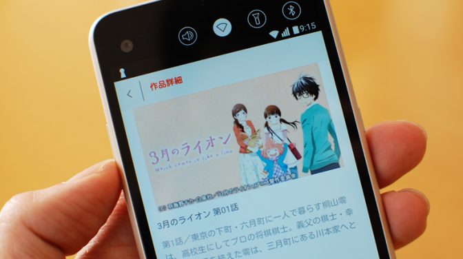 動画見放題のスマホ現る