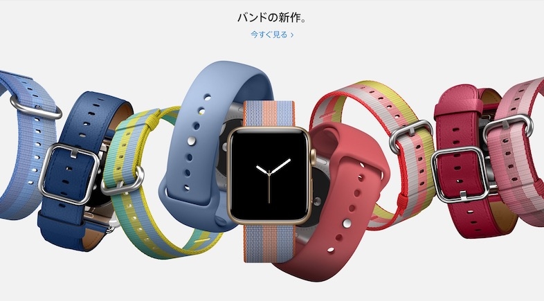 桜咲く春、Apple Watchに新色バンドが登場しました！