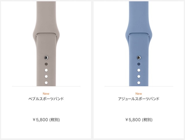 桜咲く春、Apple Watchに新色バンドが登場しました！2