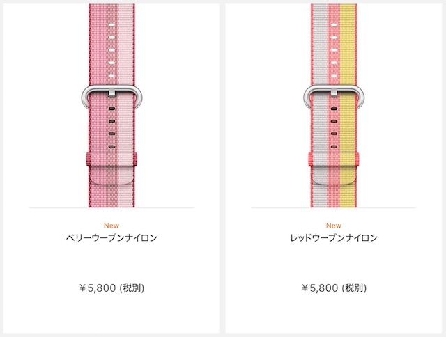 桜咲く春、Apple Watchに新色バンドが登場しました！4