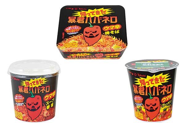 絶対食べたい! 「暴君ハバネロ」の焼きそば・スープ春雨・ラーメンが新発売