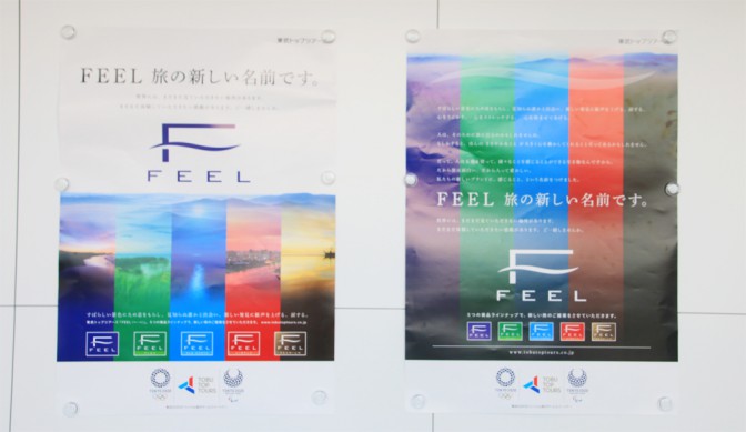 東武トップツアーズの新ブランド「FEEL」のポスター