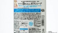 ＠cosme第１位「無添加泡の石けんボディソープ」は価格も品質も◎