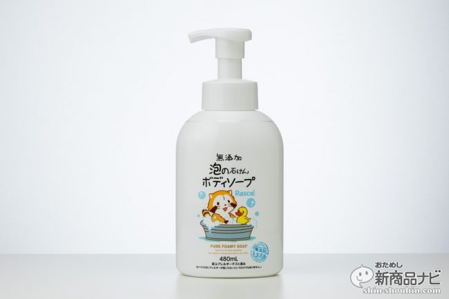 ＠cosme第１位「無添加泡の石けんボディソープ」は価格も品質も◎