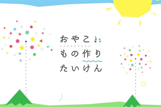 【この夏 親子で自由研究】プログラミングと花火が学べる体験学習教室「おやこもの作りたいけん Vol.02」