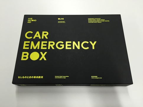 CAR EMERGENCY BOX