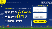 結局、電力自由化はやるべき？