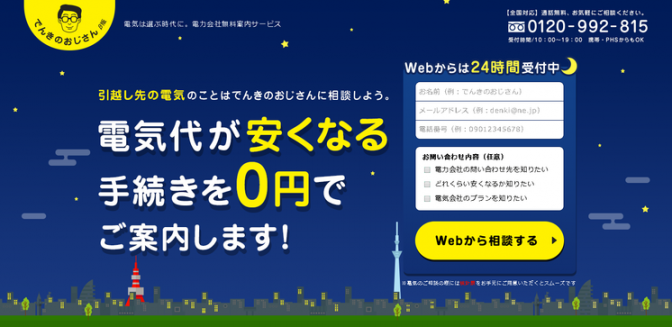 結局、電力自由化はやるべき？