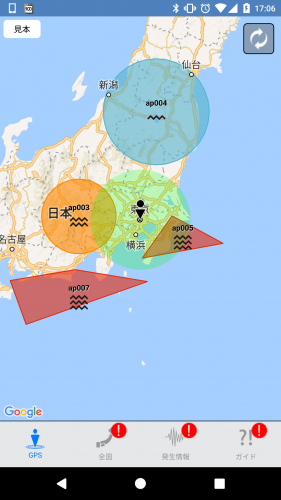 地震発生をいち早く予測するアプリが登場