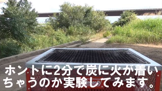 BBQで2分で着火する方法