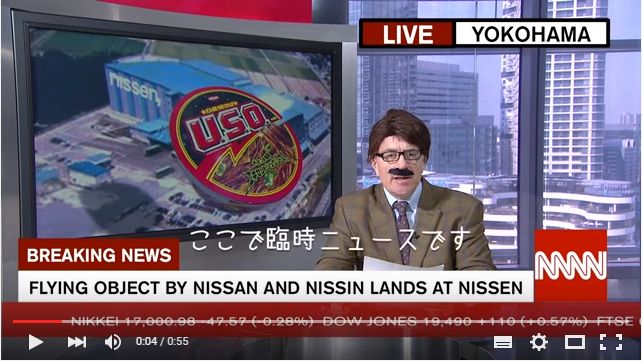 【あの上場企業がまさかのコラボ】NISS◯NとNISS◯Nが共同開発した飛行物体がNISS◯Nに不時着！