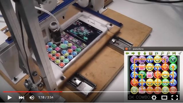 全自動パズドラロボ_1