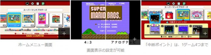 ニンテンドークラシックミニ ファミリーコンピュータ