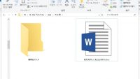 要注意! Windows10はファイルコピー後のCtrl+zで、データが完全消去