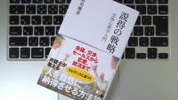 言葉より大切な5つのテクニックで、交渉を成功に導く