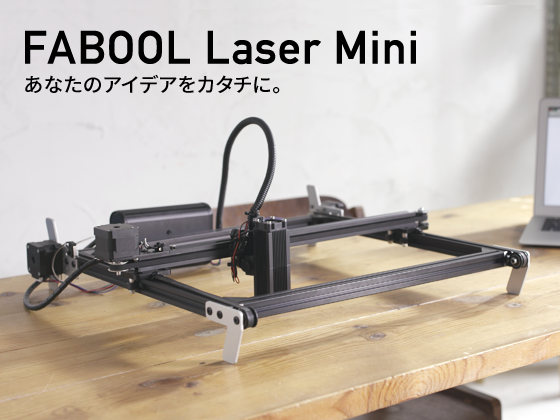 FABOOL Laser Mini_3