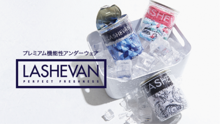 プレミアム機能性アンダーウェア「LASHEVAN」