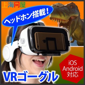 【VR＋高音質サウンド】ドスパラがVRの世界をもっと楽しめるヘッドホン搭載3D・VRゴーグル発売