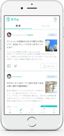 仲介手数料無料のWEB不動産「カウル」