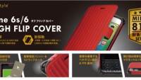 米国防総省も認めた耐衝撃性、iPhoneケース「iPhone 6s/6 TOUGH FLIP COVER」発売