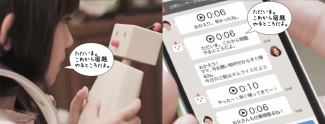 見守りロボット「BOCCO」