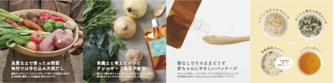 ハーフバースデー離乳食プレゼントとして好評な「Baby Organic」