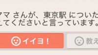 なんか買うものあったような…そんなモヤモヤを解消してくれる人工知能を使ったリマインダアプリ「ピクレトリ」iOS版リリース