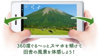 いまどきは田舎もバーチャルで。GW以外でも田舎にトリップ、VRコンテンツ「いやしのまど」