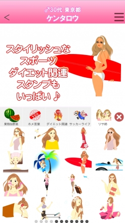 無料ダイエットアプリ「ダイエットパートナー」