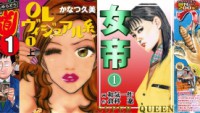 【こんなとこでも読み放題】DMMがパチンコ店でマンガが読めるサービス「ビューン読み放題スポット」を開始