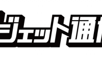 毎号組み立て アトムを作ろう