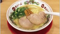 天下一品ラーメンの裏メニュー「こっさり」とは