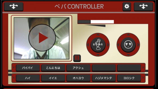 ペパコン　コントローラー画面