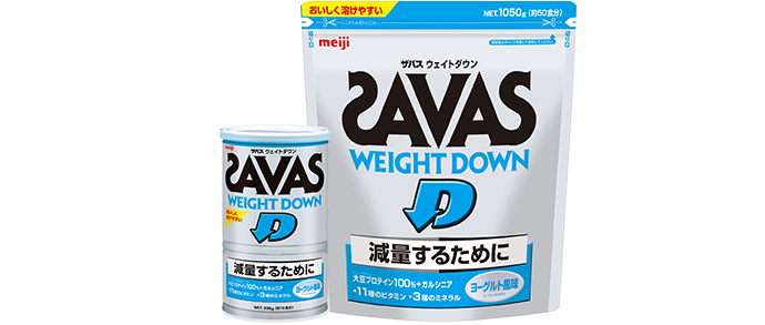 SAVAS ウェイトダウン