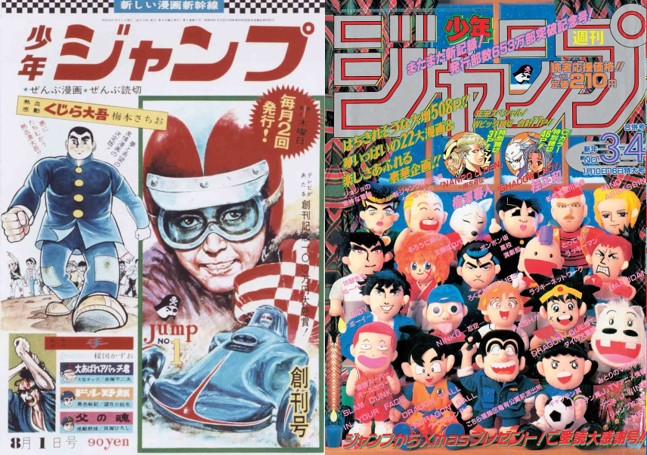 95年「少年ジャンプ」最多発行号が復刻! 連載陣の豪華さに驚愕せよ