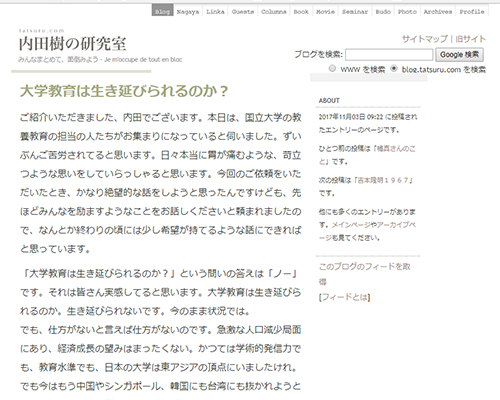 現代思想家であり教授の内田樹氏が語る、日本の大学教育のこれから